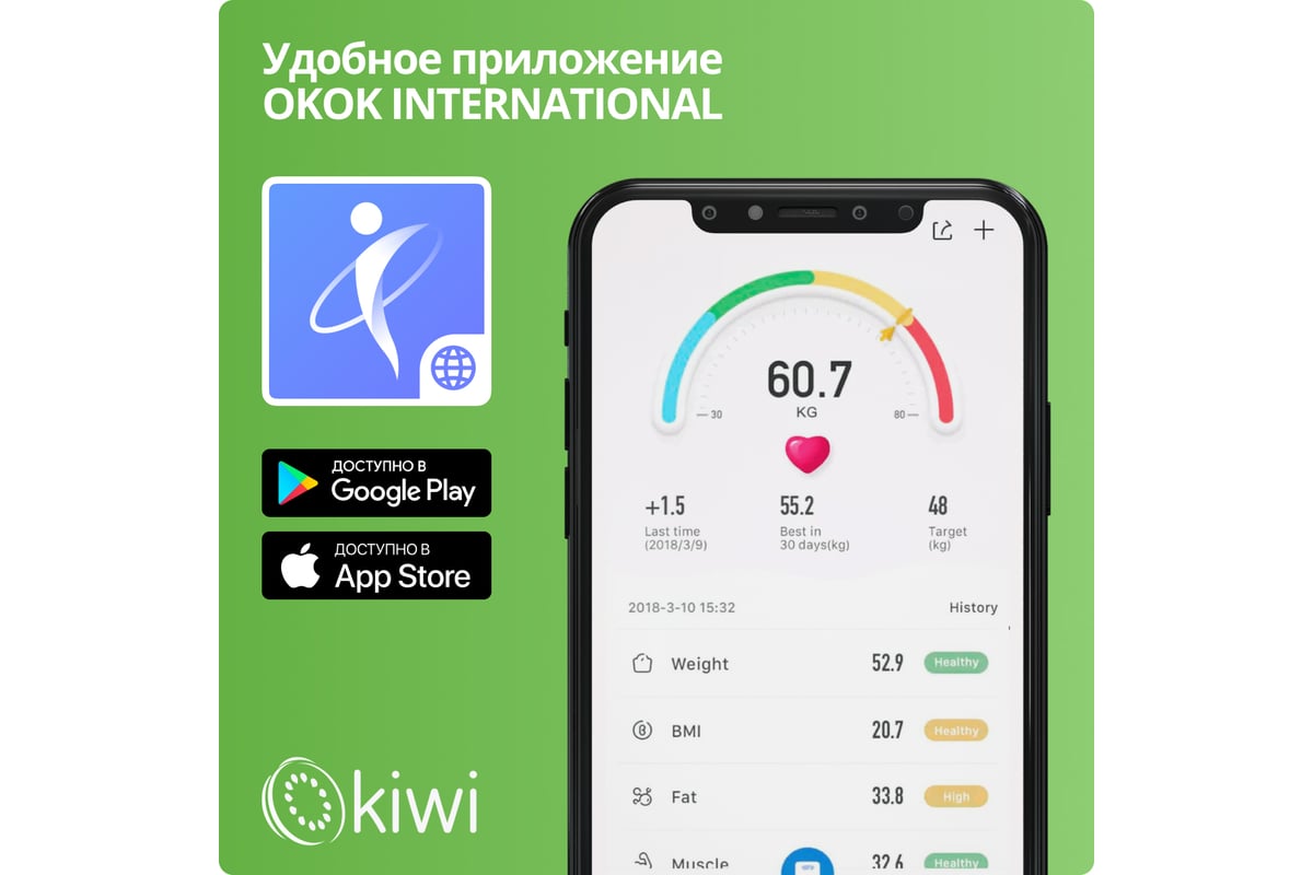 Умные напольные электронные весы KIWI KBS-1084 с Bluetooth подключением к  телефону