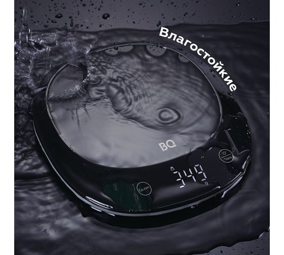 Кухонные весы BQ KS1009 черный 86191525