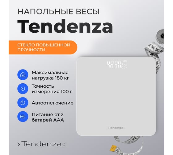 Напольные весы TENDENZA TZ-BS-102