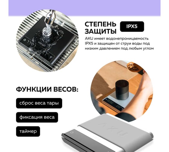 Весы электронные Varia AKU SCALE серебро acuscale23-sil