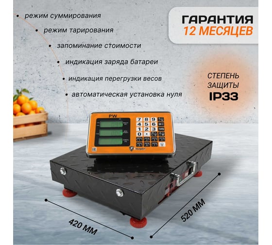 Весы Shtapler PW 600 50_60 (беспроводные) 71057111