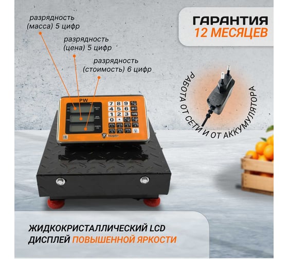 Весы Shtapler PW 600 50_60 (беспроводные) 71057111