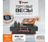 Весы торговые Shtapler PW 600 50х60 см (беспроводные) 71057111 2