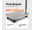 Весы торговые Shtapler PW 600 60х80 71057100 4