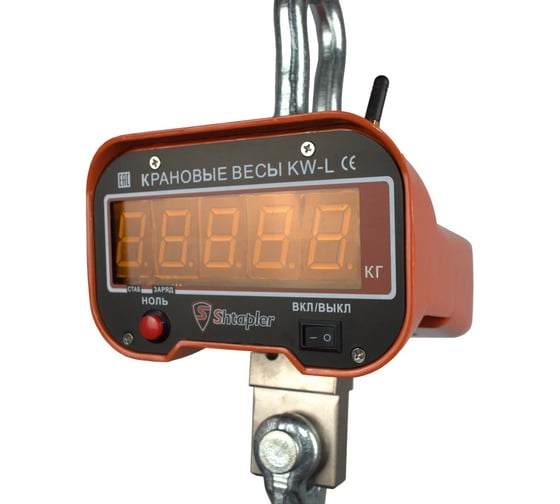 Весы крановые Shtapler KW-L 3000 кг, с дублирующим пультом 71053172