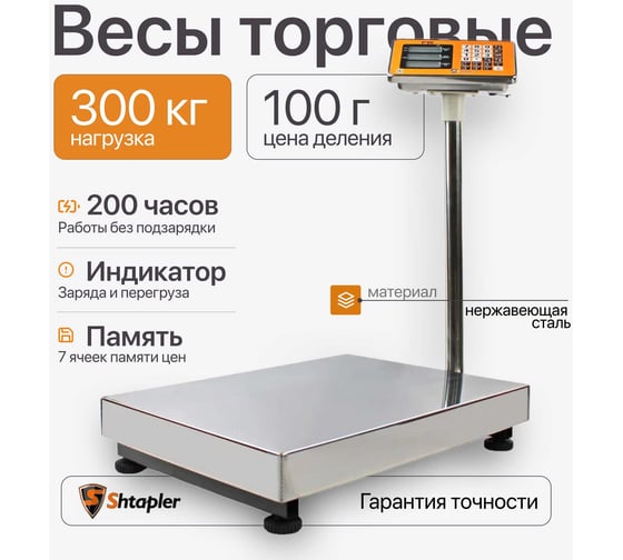 Весы Shtapler PW 300 40_50 71057097