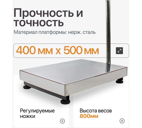Весы Shtapler PW 300 40_50 71057097