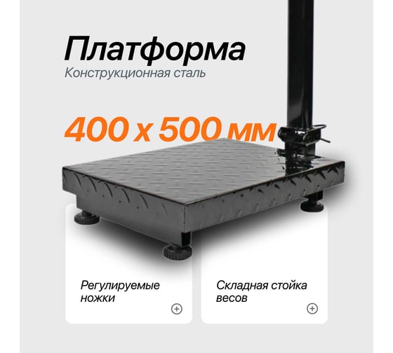 Весы Shtapler PW 300 40_50 (складная стойка) 71057104