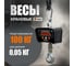 Весы крановые Shtapler KW 100 кг 71060131 2