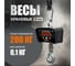 Весы крановые Shtapler KW 200 кг 71060132 2