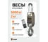 Весы крановые Shtapler KW-plus 5000 кг 71053168 2
