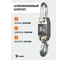 Весы крановые Shtapler KW-plus 5000 кг 71053168 5