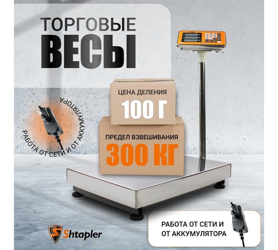 Весы Shtapler PW 300 45_60 71057098