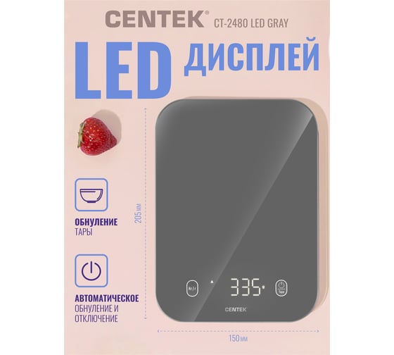 Весы кухонные Centek сенсор, 150x15x205 мм, max 5 кг, шаг 1 г, Авто Ноль/Выкл CT-2480 LED GRAY