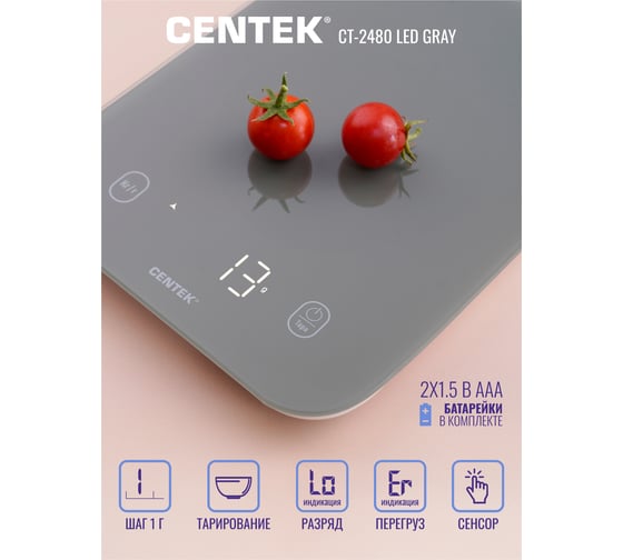 Весы кухонные Centek сенсор, 150x15x205 мм, max 5 кг, шаг 1 г, Авто Ноль/Выкл CT-2480 LED GRAY