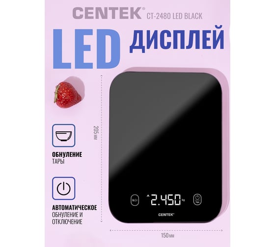 Кухонные весы Centek сенсор, 150x15x205 мм, max 5 кг, шаг 1 г, Авто Ноль/Выкл CT-2480 LED BLACK