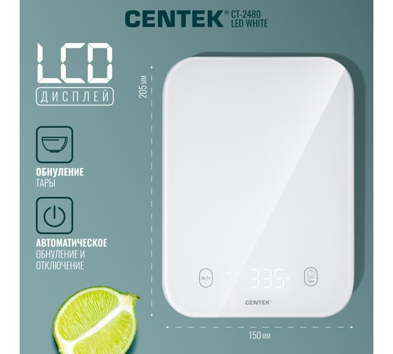 Кухонные весы Centek сенсор, 150x15x205 мм, max 5 кг, шаг 1 г, Авто Ноль/Выкл CT-2480 LED WHITE