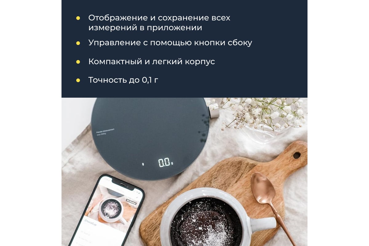 Умные кухонные весы HOTO Smart Kitchen Scale HLE0003GL - выгодная цена ...