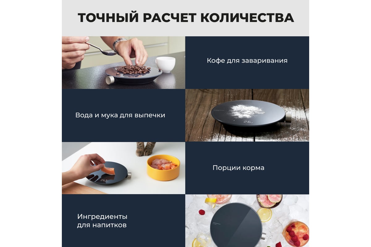 Умные кухонные весы HOTO Smart Kitchen Scale HLE0003GL - выгодная цена ...