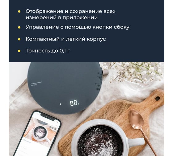 Умные кухонные весы HOTO Smart Kitchen Scale HLE0003GL