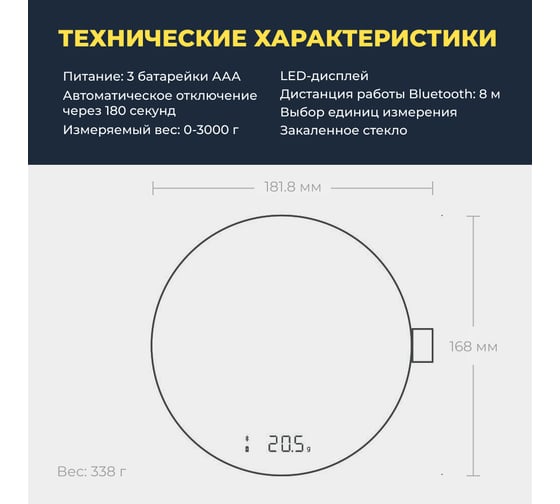 Умные кухонные весы HOTO Smart Kitchen Scale HLE0003GL