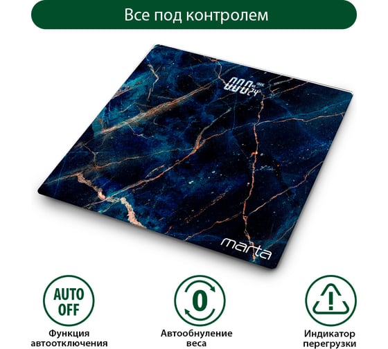 Напольные весы MARTA MT-SC3600 ночной мрамор, LED дисплей, встроенный термометр 42391