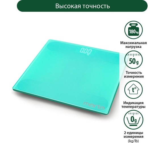 Напольные весы MARTA MT-SC3600 светлая яшма, LED дисплей, встроенный термометр 38959