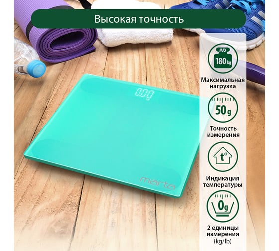 Напольные весы MARTA MT-SC3600 светлая яшма, LED дисплей, встроенный термометр 38959