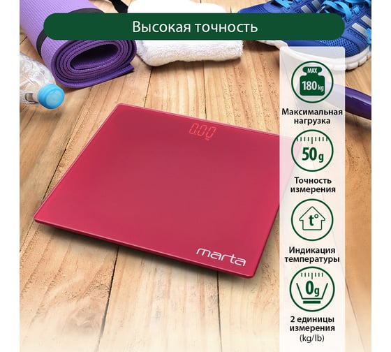 Напольные весы MARTA MT-SC3600 красный рубин, LED дисплей, встроенный термометр 39006