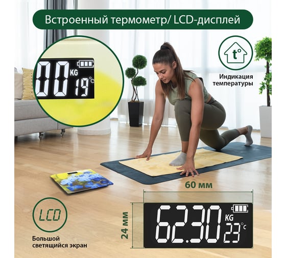 Напольные весы MARTA MT-1676 гортензия, сенсор, встроенный термометр 36106
