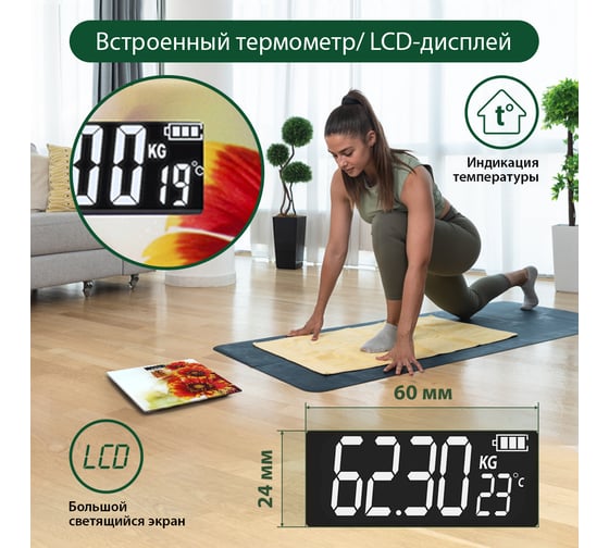 Напольные весы MARTA MT-1676 летние цветы, сенсор, встроенный термометр 36108