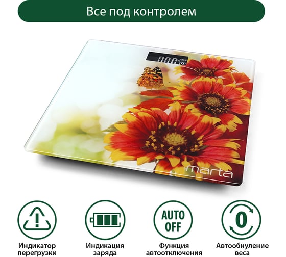 Напольные весы MARTA MT-1676 летние цветы, сенсор, встроенный термометр 36108