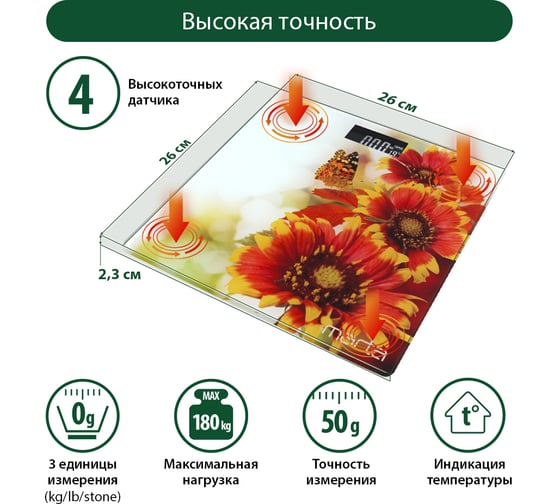 Напольные весы MARTA MT-1676 летние цветы, сенсор, встроенный термометр 36108