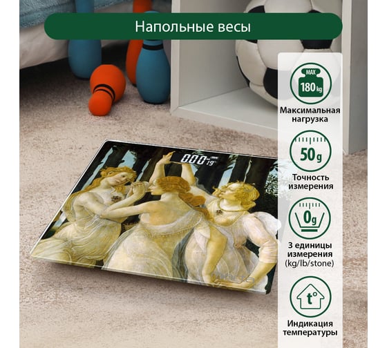 Напольные весы MARTA MT-1676 Три грации, сенсор, встроенный термометр 42120