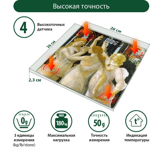 Напольные весы MARTA MT-1676 Три грации, сенсор, встроенный термометр 42120
