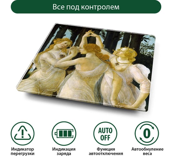 Напольные весы MARTA MT-1676 Три грации, сенсор, встроенный термометр 42120