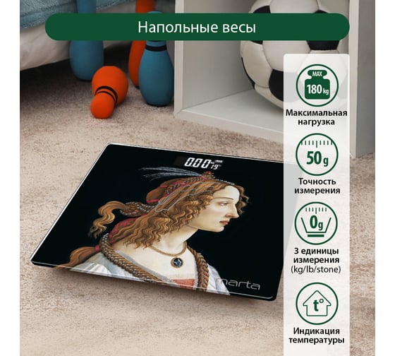 Напольные весы MARTA MT-1676 Портрет молодой женщины, сенсор, встроенный термометр 42125