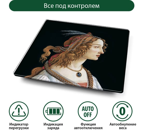 Напольные весы MARTA MT-1676 Портрет молодой женщины, сенсор, встроенный термометр 42125