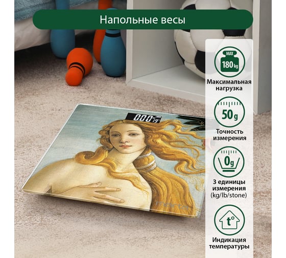 Напольные весы MARTA MT-1676 Рождение Венеры, сенсор, встроенный термометр 42123