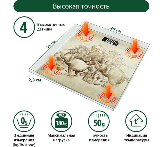 Напольные весы MARTA MT-1676 Битва при Ангиари, сенсор, встроенный термометр 42122