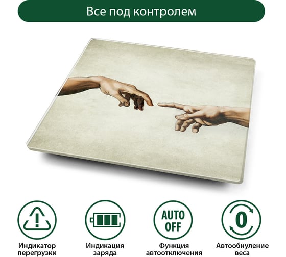 Напольные весы MARTA MT-1676 Сотворение Адама, сенсор, встроенный термометр 42124