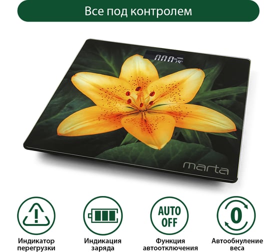 Напольные весы MARTA MT-1676 лилия, сенсор, встроенный термометр 36110