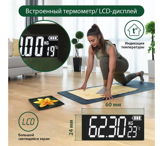 Напольные весы MARTA MT-1676 лилия, сенсор, встроенный термометр 36110