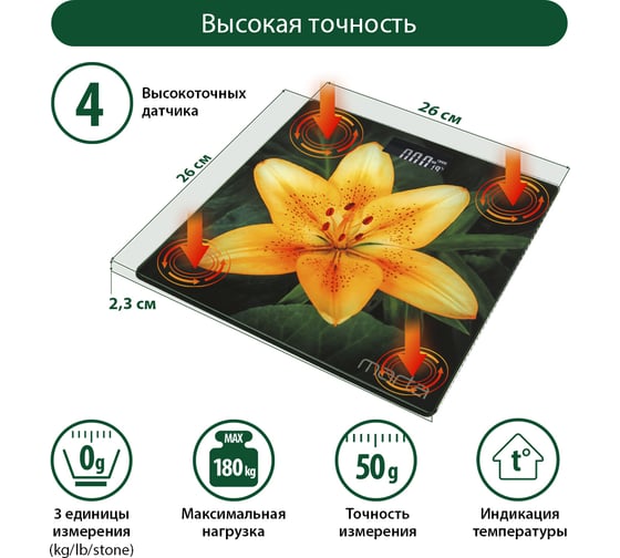 Напольные весы MARTA MT-1676 лилия, сенсор, встроенный термометр 36110