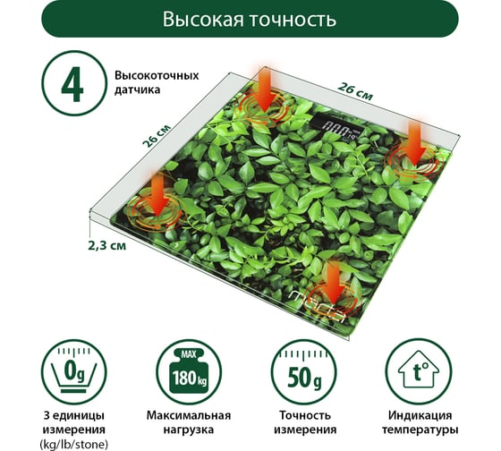 Напольные весы MARTA MT-1676 молодая трава, сенсор, встроенный термометр 36109