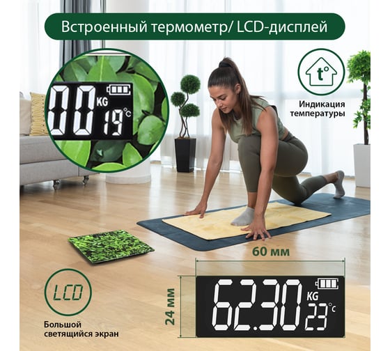 Напольные весы MARTA MT-1676 молодая трава, сенсор, встроенный термометр 36109