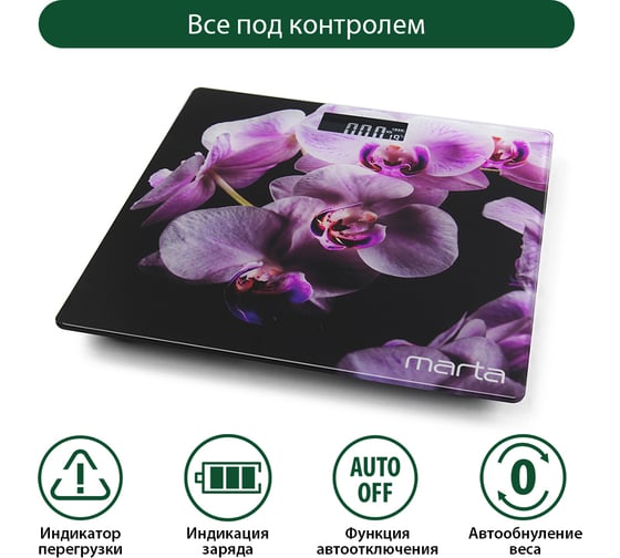 Напольные весы MARTA MT-1676 орхидея, сенсор, встроенный термометр 36107