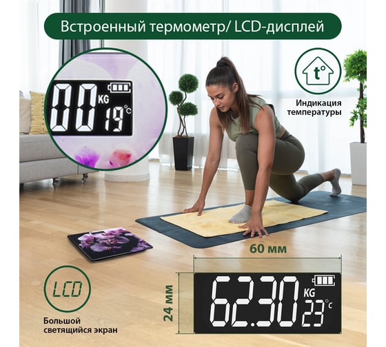 Напольные весы MARTA MT-1676 орхидея, сенсор, встроенный термометр 36107