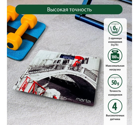 Напольные весы MARTA MT-SC1695 мост, сенсор, встроенный термометр 38264