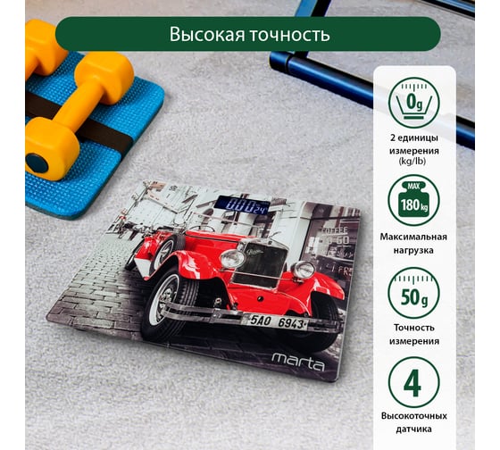 Напольные весы MARTA MT-SC1695 ретро автомобиль, сенсор, встроенный термометр 38265